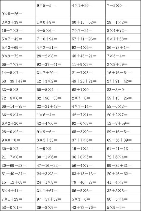 北京小学三年级的数学计算题上册！_北京爱智康