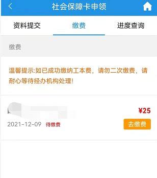 重庆社保卡网上办理流程（办理APP+流程）- 重庆本地宝