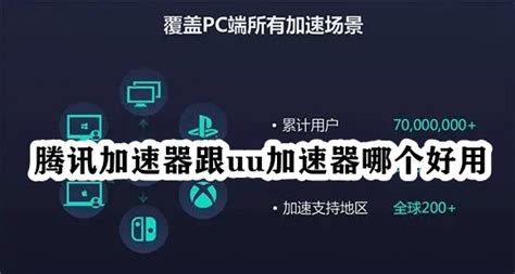 UU游戏加速器APP下载-网易UU加速器官方最新版 v6.5.0.1214解锁高级版 - 吾名软件库