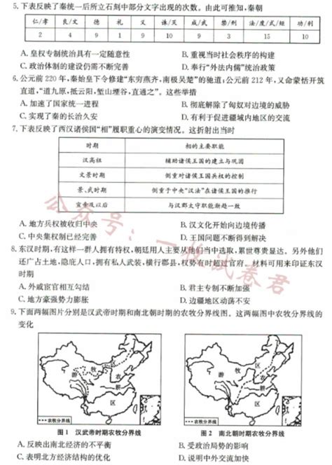 河北沧州远东七县2024高一10月期中考历史试题及答案解析_高三网