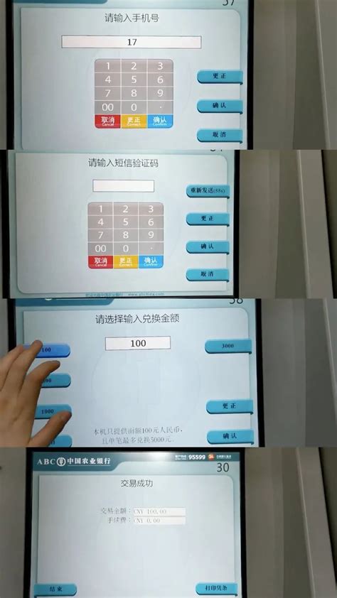 北京这些银行ATM能取现数字人民币了！意外救了一个没落产业__财经头条