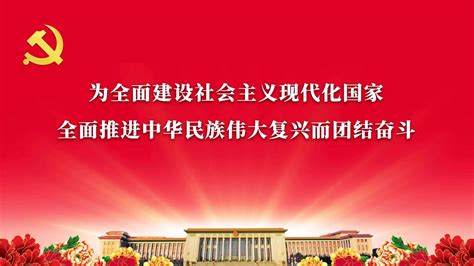 深华迎接党的二十大宣传海报-重庆市书法家协会