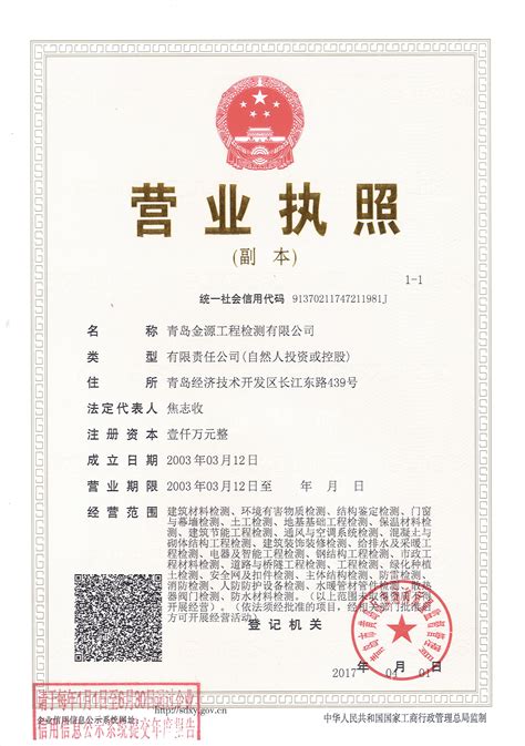 认证证书和认证标志管理办法 - 政策法规 - 中国建筑科学研究院认证中心