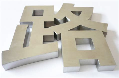 不锈钢字母雕塑 (1)-宏通雕塑