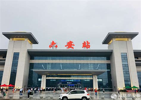 安徽省六安市主要的三座火车站一览_合肥