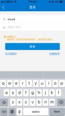 广东省电子税务局手机APP用户重置密码作流程说明