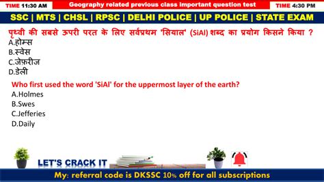 Image result for GK StudyPoint