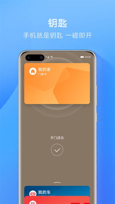 华为荣耀钱包下载2020安卓最新版_手机app官方版免费安装下载_豌豆荚