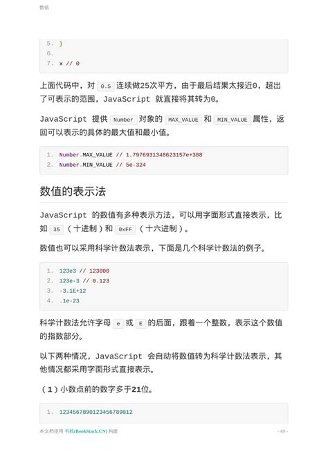 Adobe JavaScript Tutorial 的图像结果