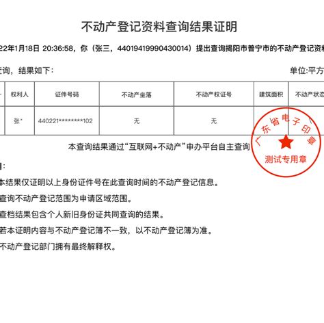 无房证明范本2021无房证明范本Word模板下载_编号qvwjjadr_熊猫办公