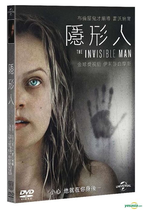 YESASIA: The Invisible Man (2020) (DVD) (Taiwan Version) DVD ...