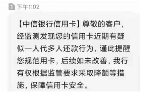 工行、平安、中信、光大严打信用卡他人代还！ - 知乎