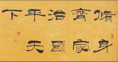 儒家提倡的“修身、齐家、治国、平天下”最早是什么意思？_腾讯新闻