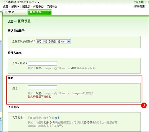 中国邮网页端用户转入138的操作教程