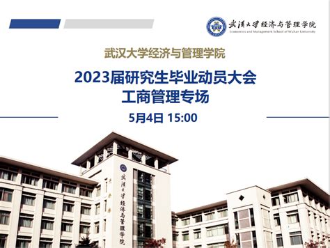 武汉理工大学排名全国第几?学校为什么叫984.5是几本算顶级211吗?