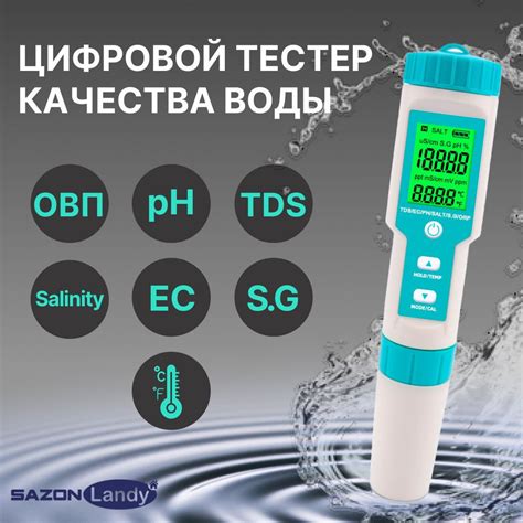 Тестер качества воды 7 в 1, портативный цифровой измеритель ...