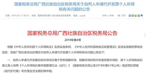 重庆市电子税务局印花税申报操作