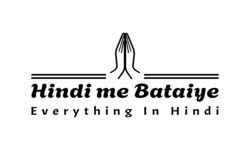 Introvert meaning in Hindi