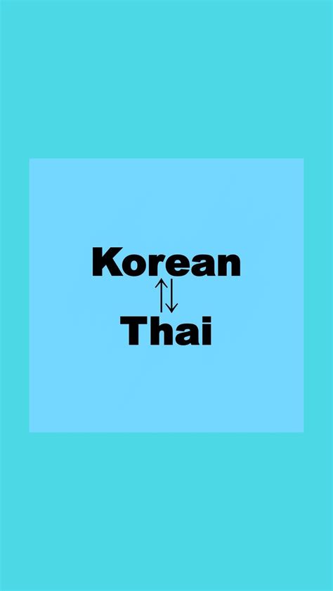 Korean to Thai Translator APK للاندرويد تنزيل