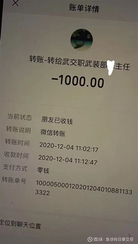 “银行”催款“警察”指点 面馆老板被骗6.6万-搜狐新闻