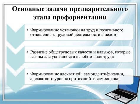 Система профориентационной работы с учащимися в условиях СКОУ VIII вида ...