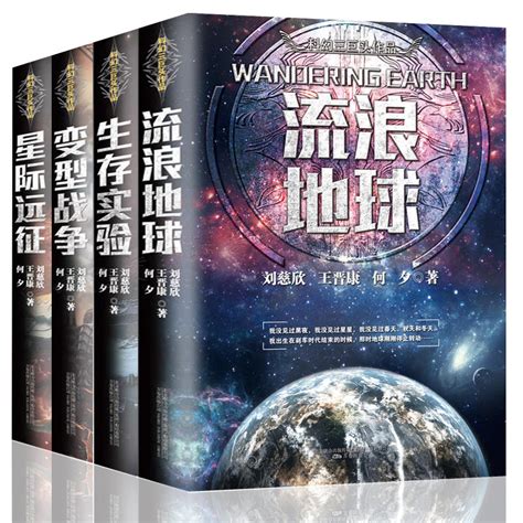 最好看国产科幻小说排行榜推荐之《公元2119年》-搜狐大视野-搜狐新闻