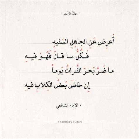 Arabic poetry – Artofit