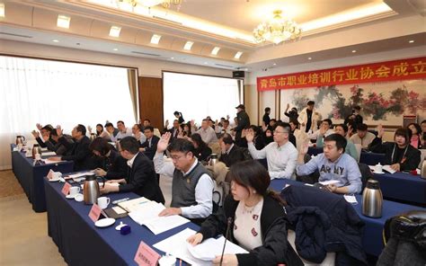 青岛市职业培训行业协会成立大会召开——人民政协网