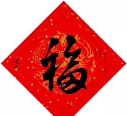 支付宝2020集五福 10个最容易获得"敬业福"和"全家福"的福字__财经头条