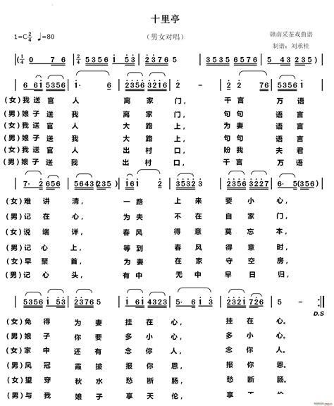 宁都采茶戏《 十送宝》戏曲视频MP4/MP3下载_视频下载- 宁都采茶戏下载 - 江西戏曲网