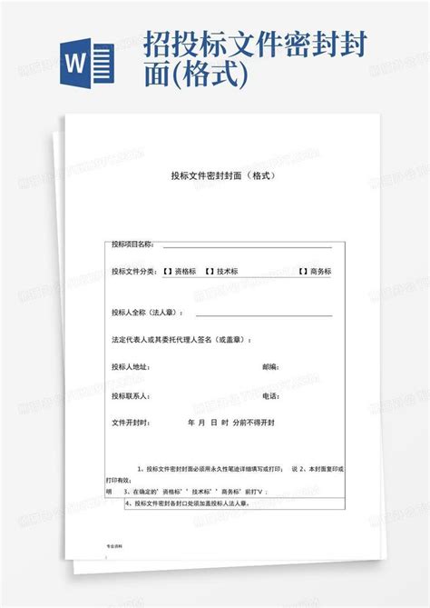 投标 的图像结果