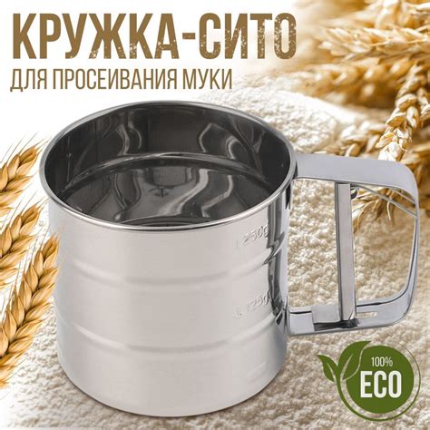 Сито, диаметр 10 см, 1 предм. купить на OZON по низкой цене (1891117865)