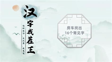 9和跟“赢”字长得很像的汉字，你能打出来几个？,文化,艺术,好看视频