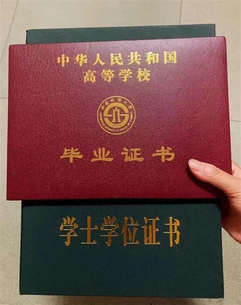 南京理工大学自学考试毕业证书、学位证书样本