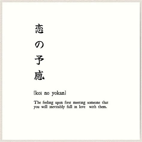 "[koi no yokan] the feeling upon first meeting someone that you will ...