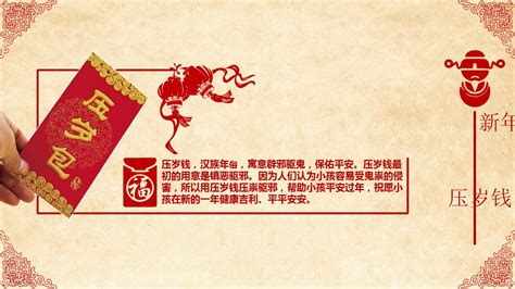 中国风新年祝福PPT模板免费下载 - 古典模板PPT模板 - 浩扬PPT模板城