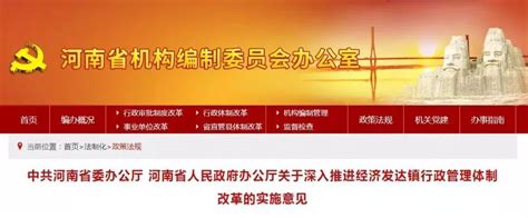 镇平县提升营商环境“软实力” 助推全县经济“硬发展”_腾讯新闻