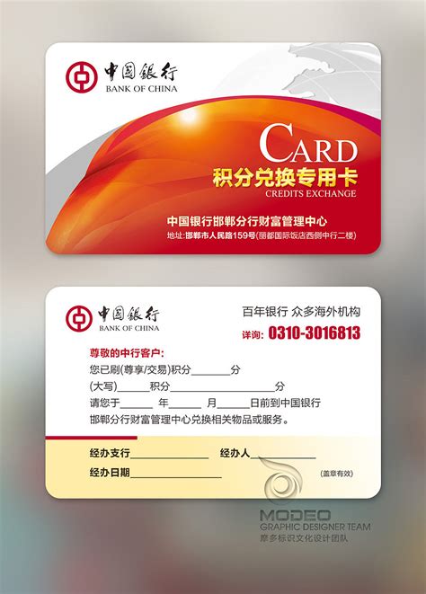 河北银行标准IC信用卡-有米付
