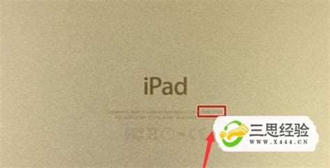 怎么看ipad是几代（iPad怎么看型号，简单三步教你操作） | 说明书网