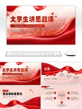 政治课 的图像结果