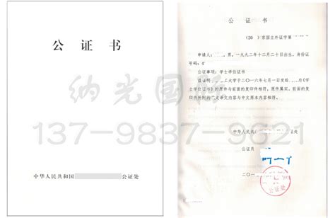 学位证公证书模板样本-译联翻译公司