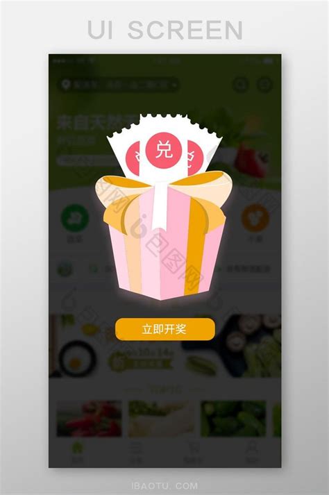 初页礼物怎么兑现最新素材