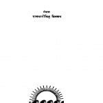 रामधारी सिंह 'दिनकर' - Ramdhari Singh Dinkar Books in Hindi PDF | Read ...
