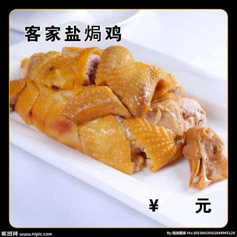 盐焗鸡饭摄影图__传统美食_餐饮美食_摄影图库_昵图网nipic.com