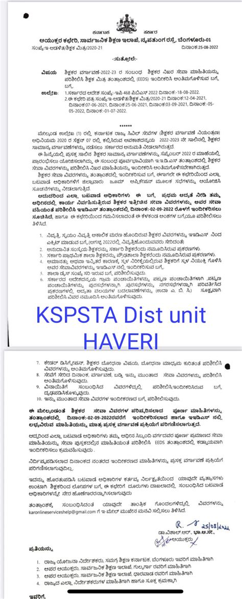 Teacher Transfer Relation 2022 23 Check the exact service information ...