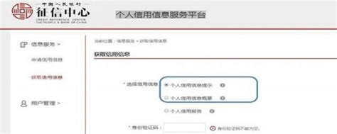 中国银行软件上可以查征信吗 征信查询方法有哪些-股城热点