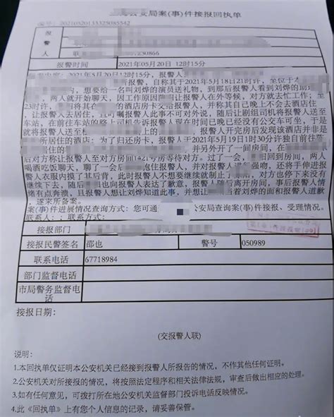 曝刘烨助理性骚扰18岁女粉丝 刘烨工作室发声明——上海热线娱乐频道