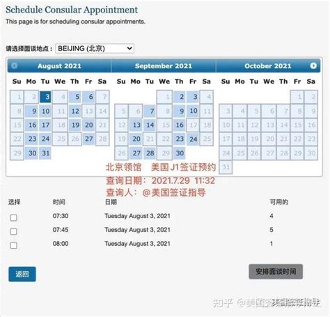 VFS.Global系统预约签证中心的小技巧 - 知乎