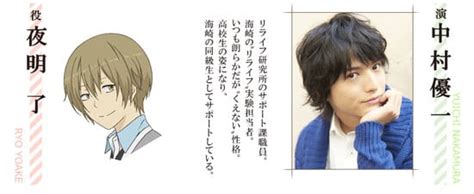 ReLIFE - Cast und Starttermin der Theater-Adaption vorgestellt