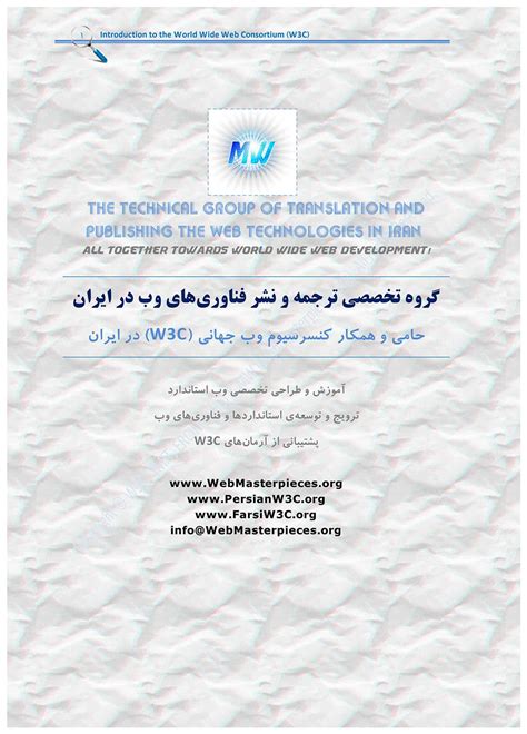 Book: Introduction to the W3C 3D | Roauf Khalil Aqayi